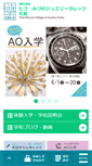 Mobile Screenshot of hiko-osaka.jp