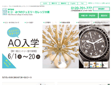 Tablet Screenshot of hiko-osaka.jp
